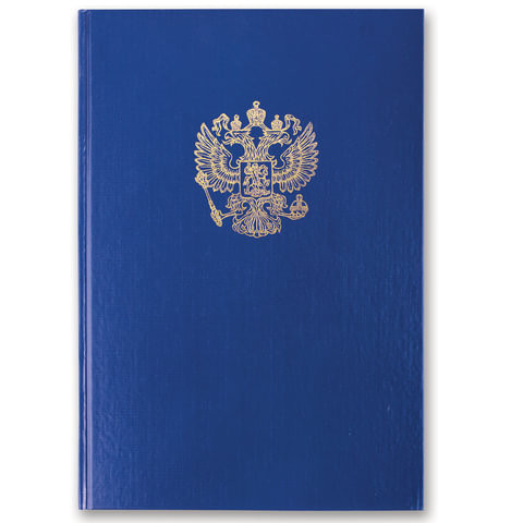 Книга учета 96 л., клетка, твердая, бумвинил, блок офсет, герб, А4 (200х290 мм), BRAUBERG, 130141 по низкой цене оптом 