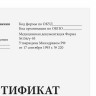 Сертификат о профилактических прививках (Форма № 156/у-93), 6 л., А5 140x195 мм, STAFF, 130252 по низкой цене оптом 
