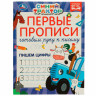Пропись "Калиграфическая письмо", АССОРТИ, А4, 16 листов, ПП - Детям и родителям | СнабС