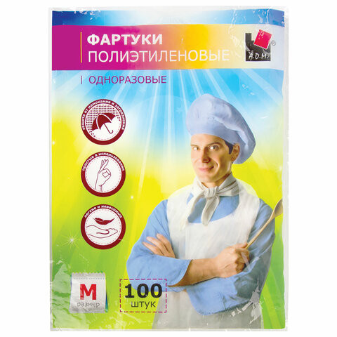 Фартуки полиэтиленовые, КОМПЛЕКТ 100 шт., одноразовые, размер 69 см х 107 см, плотность 14 мкм по низкой цене оптом 