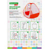 Детская игровая палатка, В100*Д100*Ш100 см, в сумке, BRAUBERG KIDS, код 1С, 665168 по низкой цене оптом Краснодар, Москва, Уфа, Казань, Барнаул, Владивосток, Хабаровск, Сахалин, Красноярск, Екатеренбург, 