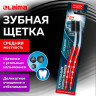 Зубная щетка средней жесткости, щетинки с угольным напылением, КОМПЛЕКТ 2 шт, LAIMA DENT, 609319 по низкой цене оптом Зубная щетка средней жесткости, щетинки с угольным напылением, КОМПЛЕКТ 2 шт, LAIMA DENT, 609319 по низкой цене оптом