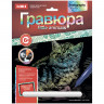 Гравюра с эффектом голографии LITTLE ANIMALS "Котёнок британец", 18х24 см, основа, штихель, LORI, Гр-535 по низкой цене оптом Краснодар, Москва, Уфа, Казань, Барнаул, Владивосток, Хабаровск, Сахалин, Красноярск, Екатеренбург, 