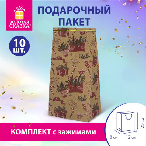Пакет подарочный КОМПЛЕКТ 10шт новогодний 12х8х25см с зажимами, "Паттерн №2", ЗОЛОТАЯ СКАЗКА, 592123 по низкой цене оптом 