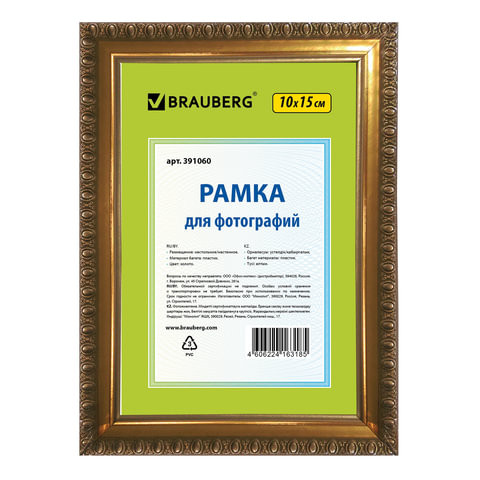 Рамка 10х15 см, пластик, багет 16 мм, BRAUBERG "HIT5", золото, стекло, 391060 по низкой цене оптом 