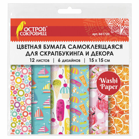 Цветная WASHI-бумага для декора "ЛЕТО", 15х15см, самоклеящаяся, 12 листов, 6 дизайнов, ОСТРОВ СОКРОВИЩ, 661720 по низкой цене оптом 