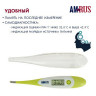 Термометр электронный медицинский AMDT-12 водонепроницаемый, AMRUS, 00-00001831 по низкой цене оптом Краснодар, Москва, Уфа, Казань, Барнаул, Владивосток, Хабаровск, Сахалин, Красноярск, Екатеренбург, 