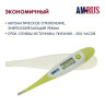 Термометр электронный медицинский AMDT-12 водонепроницаемый, AMRUS, 00-00001831 по низкой цене оптом Краснодар, Москва, Уфа, Казань, Барнаул, Владивосток, Хабаровск, Сахалин, Красноярск, Екатеренбург, 