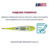 Термометр электронный медицинский AMDT-12 водонепроницаемый, AMRUS, 00-00001831 по низкой цене оптом Краснодар, Москва, Уфа, Казань, Барнаул, Владивосток, Хабаровск, Сахалин, Красноярск, Екатеренбург, 