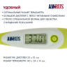 Термометр электронный медицинский AMDT-12 водонепроницаемый, AMRUS, 00-00001831 по низкой цене оптом Краснодар, Москва, Уфа, Казань, Барнаул, Владивосток, Хабаровск, Сахалин, Красноярск, Екатеренбург, 