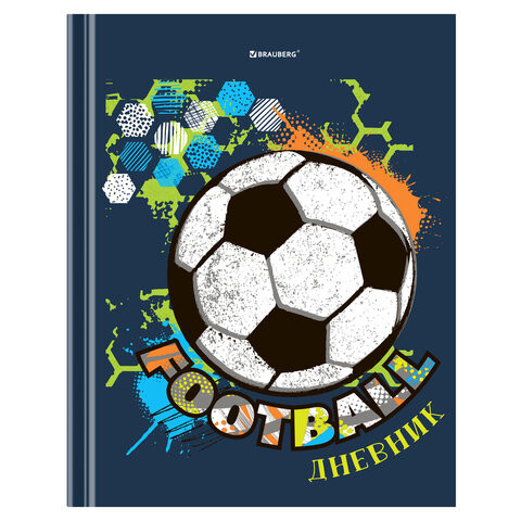 Дневник 5-11 класс 48л, твердый, BRAUBERG, выборочный лак, с подсказом, Футбол, 106636 по низкой цене оптом Краснодар, Москва, Уфа, Казань, Барнаул, Владивосток, Хабаровск, Сахалин, Красноярск, Екатеренбург, 