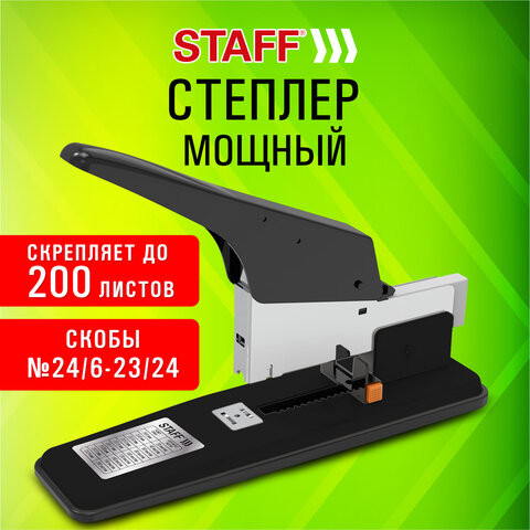 Степлер МОЩНЫЙ №24/6-23/24 металлический STAFF "HEAVY DUTY ECO", до 200 листов, черный, 272737 по низкой цене оптом 