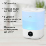 Увлажнитель воздуха BQ (БИ-КЬЮ) HDR1009, объем бака 4 л, 25 Вт, аромаконтейнер, белый/синий, 86196444 по низкой цене оптом Краснодар, Москва, Уфа, Казань, Барнаул, Владивосток, Хабаровск, Сахалин, Красноярск, Екатеренбург, 