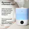 Увлажнитель воздуха BQ (БИ-КЬЮ) HDR1009, объем бака 4 л, 25 Вт, аромаконтейнер, белый/синий, 86196444 по низкой цене оптом Краснодар, Москва, Уфа, Казань, Барнаул, Владивосток, Хабаровск, Сахалин, Красноярск, Екатеренбург, 