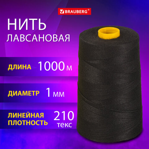 Нить лавсановая для прошивки, ЧЕРНАЯ, диаметр 1 мм 1000 м, ЛШ 210, BRAUBERG ORIGINAL, 608924 по низкой цене оптом 
