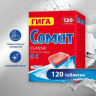 Таблетки для посудомоечных машин, 120 шт, CОМАТ "Classic" по низкой цене оптом 