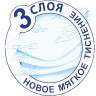 Бумага туалетная бытовая KLEO Ultra, 3-х слойная, спайка (4 шт. х 20 м), C86 по низкой цене оптом 