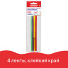 Закладки-ляссе "РАДУГА" для книг А5 (длина 28 см) ПИФАГОР, клейкий край, 4 ленты, 111648 по низкой цене оптом Краснодар, Москва, Уфа, Казань, Барнаул, Владивосток, Хабаровск, Сахалин, Красноярск, Екатеренбург, 