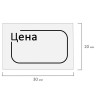 Ценник малый "Цена" 30х20 мм белый, самоклеящийся, КОМПЛЕКТ 5 рулонов по 250 шт., BRAUBERG, 112361 по низкой цене оптом 