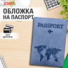 Обложка для паспорта "Passport Map", мягкая экокожа, голубая, STAFF, 238877 по низкой цене оптом 