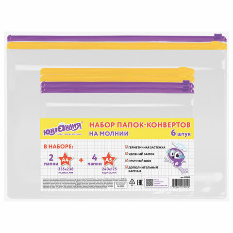 Папка-конверт на молнии, КОМПЛЕКТ 6 штук (А4 - 2 штуки, А5 - 4 штуки), ассорти, ЮНЛАНДИЯ, 229552 по низкой цене оптом 