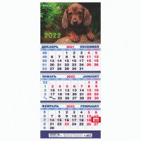 Календарь квартальный на 2022 год, 3 блока, 3 гребня, с бегунком, "ЛЮБИМЧИК", STAFF, 113400