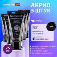 Краски акриловые художественные глянцевые черные НАБОР 5шт в тубах по 75мл BRAUBERG ART "CLASSIC", 192424
