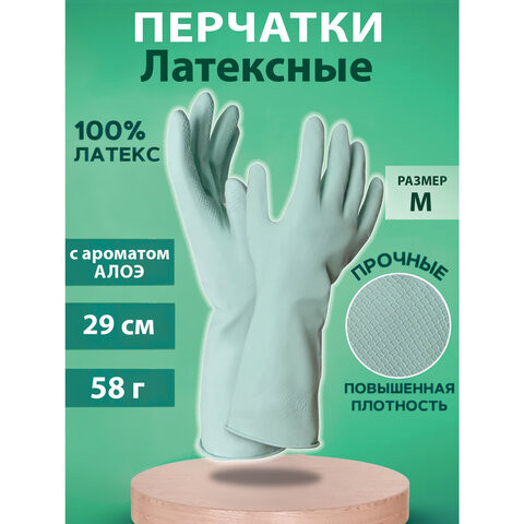 Перчатки хозяйственные латексные с ароматом АЛОЕ зеленые, х/б напыление, размер M (средний), 58 г, прочные, КП, 139597 по низкой цене оптом Краснодар, Москва, Уфа, Казань, Барнаул, Владивосток, Хабаровск, Сахалин, Красноярск, Екатеренбург, 