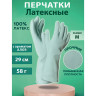Перчатки хозяйственные латексные с ароматом АЛОЕ зеленые, х/б напыление, размер M (средний), 58 г, прочные, КП, 139597 по низкой цене оптом Краснодар, Москва, Уфа, Казань, Барнаул, Владивосток, Хабаровск, Сахалин, Красноярск, Екатеренбург, 