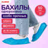 Бахилы КОМПЛЕКТ 100шт (50 пар), ОСОБО ПРОЧНЫЕ, текстурированные, размер 40x15см, 90 мкм, 6г, LAIMA EXPERT, 631408 по низкой цене оптом 