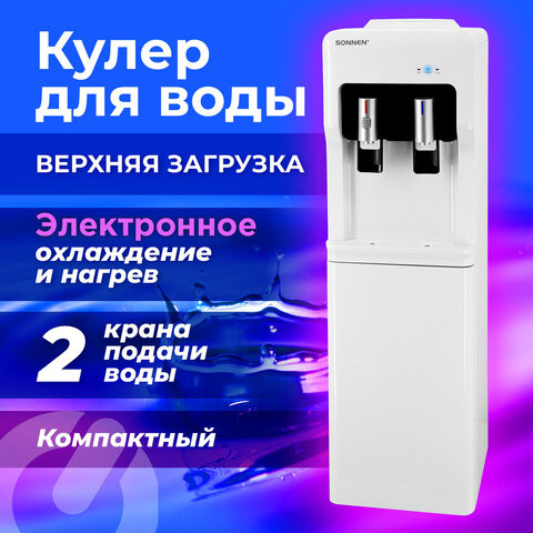 Кулер для воды SONNEN FSE-02A, напольный, НАГРЕВ/ОХЛАЖДЕНИЕ ЭЛЕКТРОННОЕ, 2 крана, белый, 455421 по низкой цене оптом 