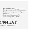 Сертификат о профилактических прививках (Форма № 156/у-93), 12 л., А6 95x140 мм, STAFF, 130253 по низкой цене оптом 