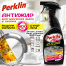 Средство для чистки плит, духовок, грилей от жира/нагара PERKLIN АНТИЖИР 600 мл, 700611 по низкой цене оптом 