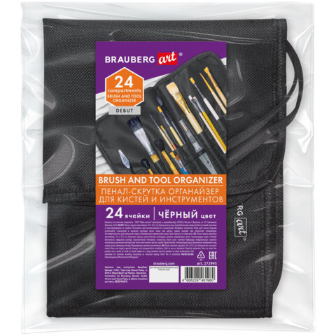 Пенал-скрутка органайзер для кистей и инструментов, 24 ячейки, черный, BRAUBERG ART DEBUT, 272993 по низкой цене оптом 