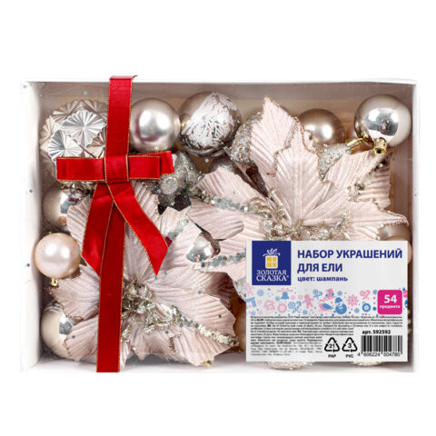 Шары елочные НАБОР 54 предмета "Light Champagne Style ", пластик, шампань, ЗОЛОТАЯ СКАЗКА, 592592 по низкой цене оптом 