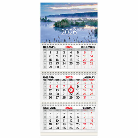 Календарь квартальный 2026г, 3 блока 3 гребня, магнитный курсор, мелованная бумага, BRAUBERG, Рассвет, 116909 по низкой цене оптом 