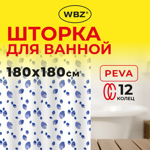 Шторка для ванной PEVA, 180х180см, кольца в комплекте, 3 дизайна ассорти, МОРЕ, WBZ, 700069 по низкой цене оптом 