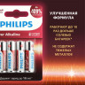 Батарейки алкалиновые "пальчиковые" КОМПЛЕКТ 4 шт PHILIPS Power Alkaline, АА (LR6,24А, Б0062746 по низкой цене оптом 