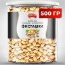 Фисташки жареные соленые NARMAK 500 г по низкой цене оптом 