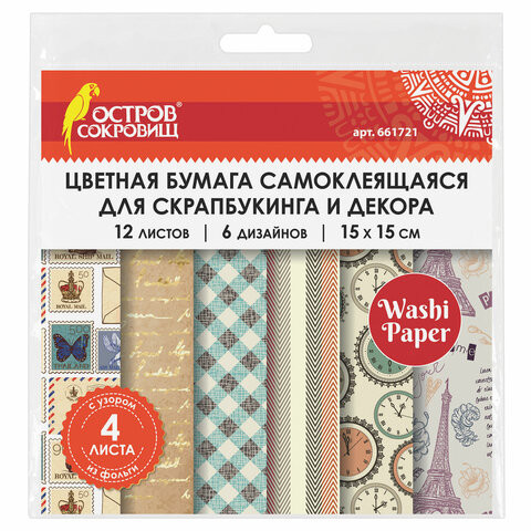 Цветная WASHI-бумага для декора "ВИНТАЖ", 15х15 см, 12 листов, 6 дизайнов, рисовая бумага, ОСТРОВ СОКРОВИЩ, 661721 по низкой цене оптом 