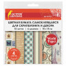 Цветная WASHI-бумага для декора "ВИНТАЖ", 15х15 см, 12 листов, 6 дизайнов, рисовая бумага, ОСТРОВ СОКРОВИЩ, 661721 по низкой цене оптом 