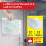 Карманы информационные самоклеящиеся, А4, горизонтальные, КОМПЛЕКТ 10 шт., ПЭТ, 0,3 мм., STAFF, 291281 по низкой цене оптом 