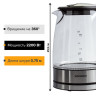 Чайник SONNEN KT-1788, 1,7 л, 2200 Вт, закрытый нагревательный элемент, стекло, черный, подсветка, 454349 по низкой цене оптом Краснодар, Москва, Уфа, Казань, Барнаул, Владивосток, Хабаровск, Сахалин, Красноярск, Екатеренбург, 