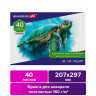 Альбом для акварели, бумага 160г/м, 207х297мм, 40л, склейка, BRAUBERG ART CLASSIC, 105927 по низкой цене оптом Краснодар, Москва, Уфа, Казань, Барнаул, Владивосток, Хабаровск, Сахалин, Красноярск, Екатеренбург, 