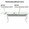 Стол-парта регулируемый "ДЭМИ" СУТ.42, 1200х550х530-815 мм, белый каркас, пластик аквамарин, рамух белый (КОМПЛЕКТ) по низкой цене оптом 