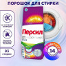 Стиральный порошок автомат универсальный, 14 кг, ПЕРСИЛ КОЛОР "ПРОФЕССИОНАЛЬНЫЙ" по низкой цене оптом 