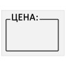 Ценник средний "Цена" 35х25 мм белый, самоклеящийся, КОМПЛЕКТ 5 рулонов по 250 шт., BRAUBERG, 112362 по низкой цене оптом 