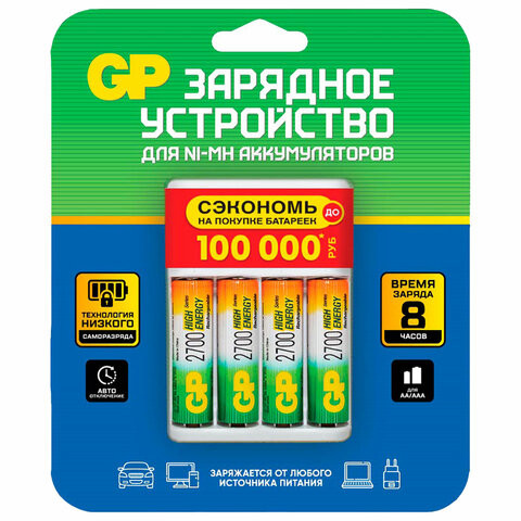 Зарядное устройство с аккумуляторами 2700 mAh АА, пальчиковые (4 штуки), GP, 270AAHC/CPBR-2CR4, 270AAHC/2CR4 по низкой цене оптом Краснодар, Москва, Уфа, Казань, Барнаул, Владивосток, Хабаровск, Сахалин, Красноярск, Екатеренбург, 