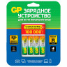 Зарядное устройство с аккумуляторами 2700 mAh АА, пальчиковые (4 штуки), GP, 270AAHC/CPBR-2CR4, 270AAHC/2CR4 по низкой цене оптом Краснодар, Москва, Уфа, Казань, Барнаул, Владивосток, Хабаровск, Сахалин, Красноярск, Екатеренбург, 