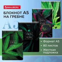 Блокнот А5 146х206мм, 80л, гребень, картон, жесткая подложка, клетка, BRAUBERG, "Тропические растения", 114388